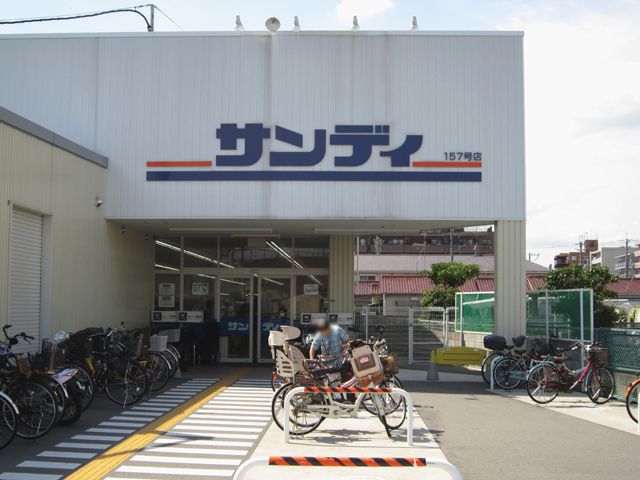 アルテ曽根 スーパー：ｻﾝﾃﾞｨ 豊中曽根店　533m