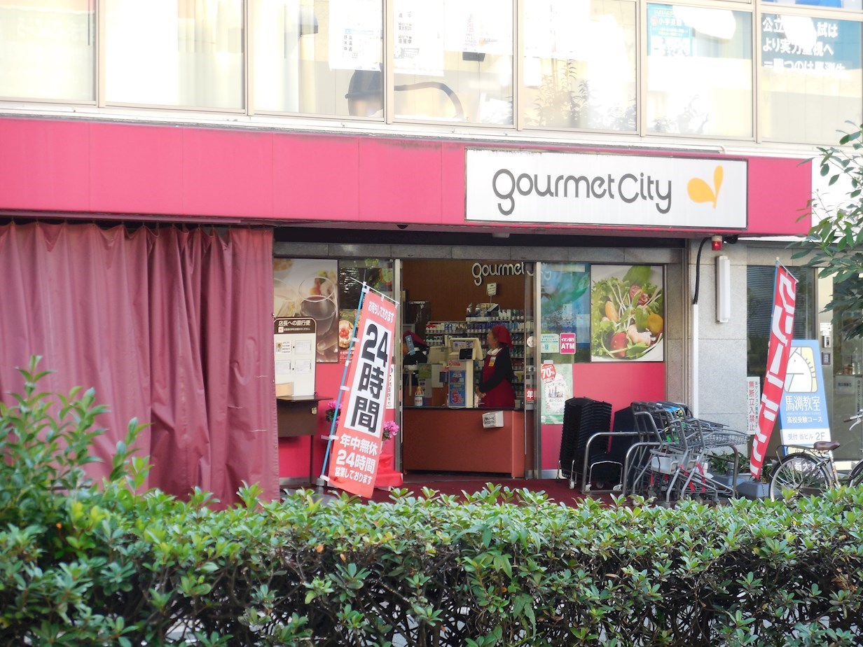 プログレッセ新大阪 スーパー：ｸﾞﾙﾒｼﾃｨ 新大阪店　856m