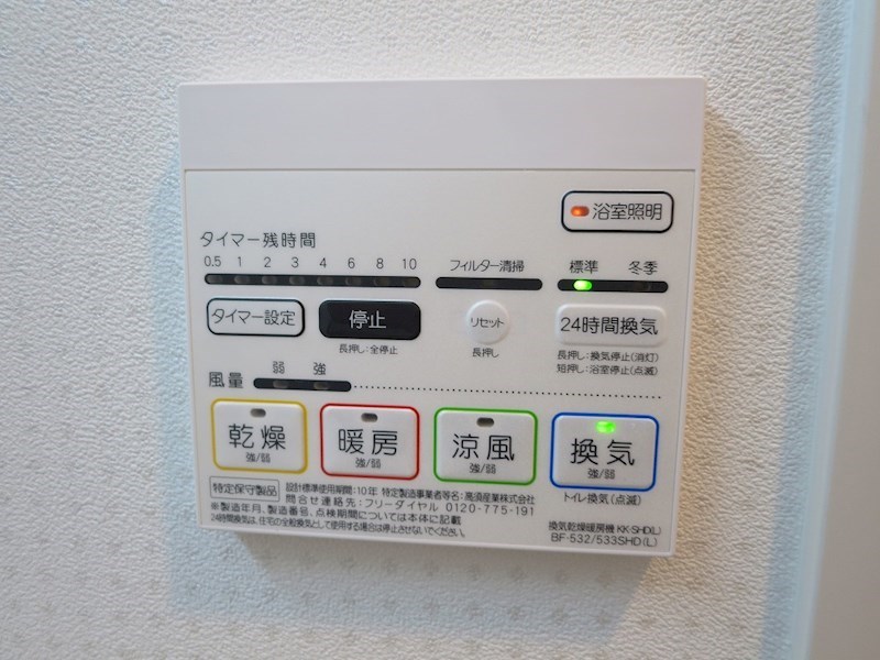 グラース難波イースト 浴室乾燥機あり