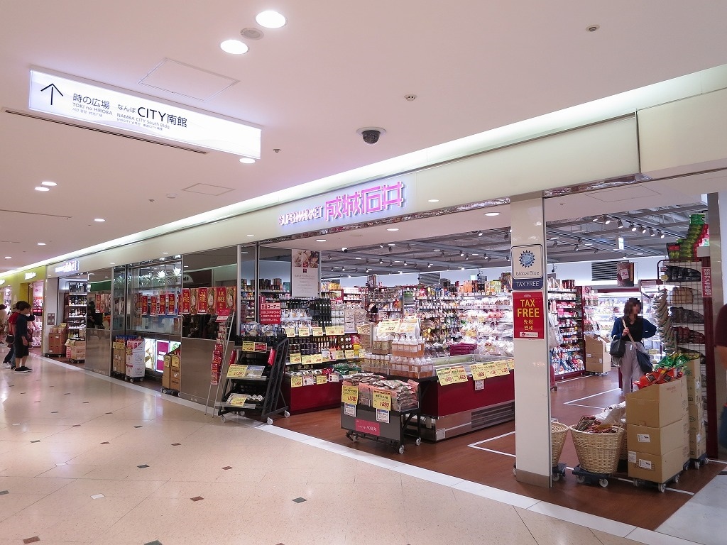 グラース難波イースト スーパー：成城石井　なんばＣＩＴＹ店　801m