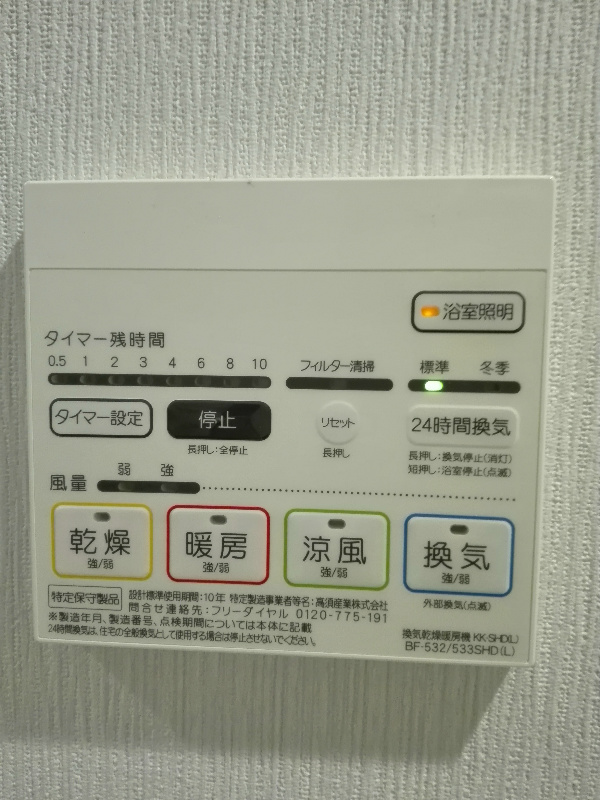 Agreable（アグレアーブル） 浴室乾燥機