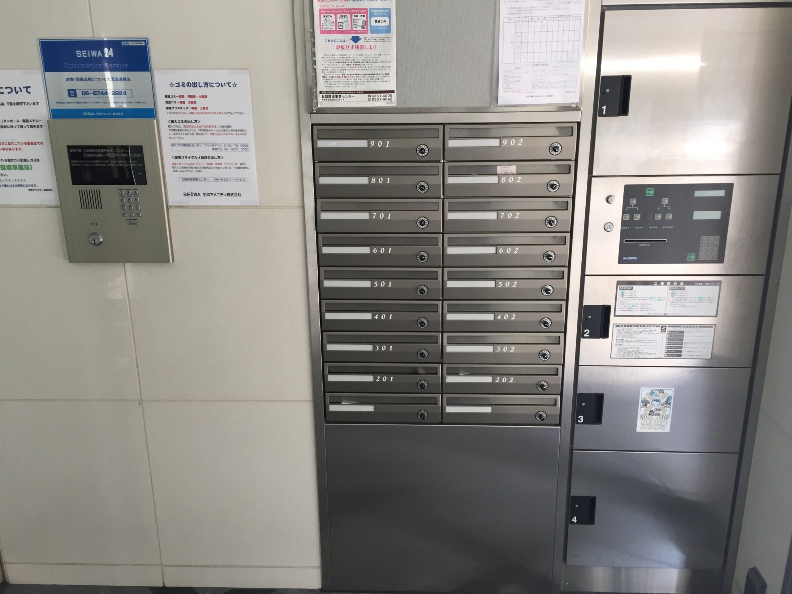 セイワパレス新梅田 メール、宅配Box