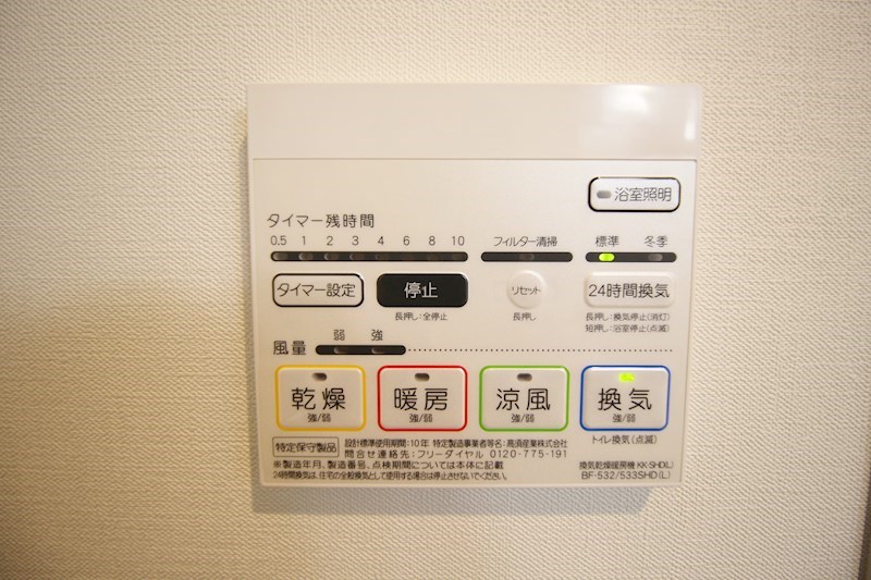 セイワパレス玉造上町台 他設備