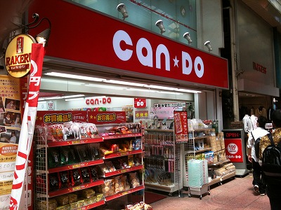 さくら大宮 スーパー：ｷｬﾝﾄﾞｩ 大宮一番街通り店　340m
