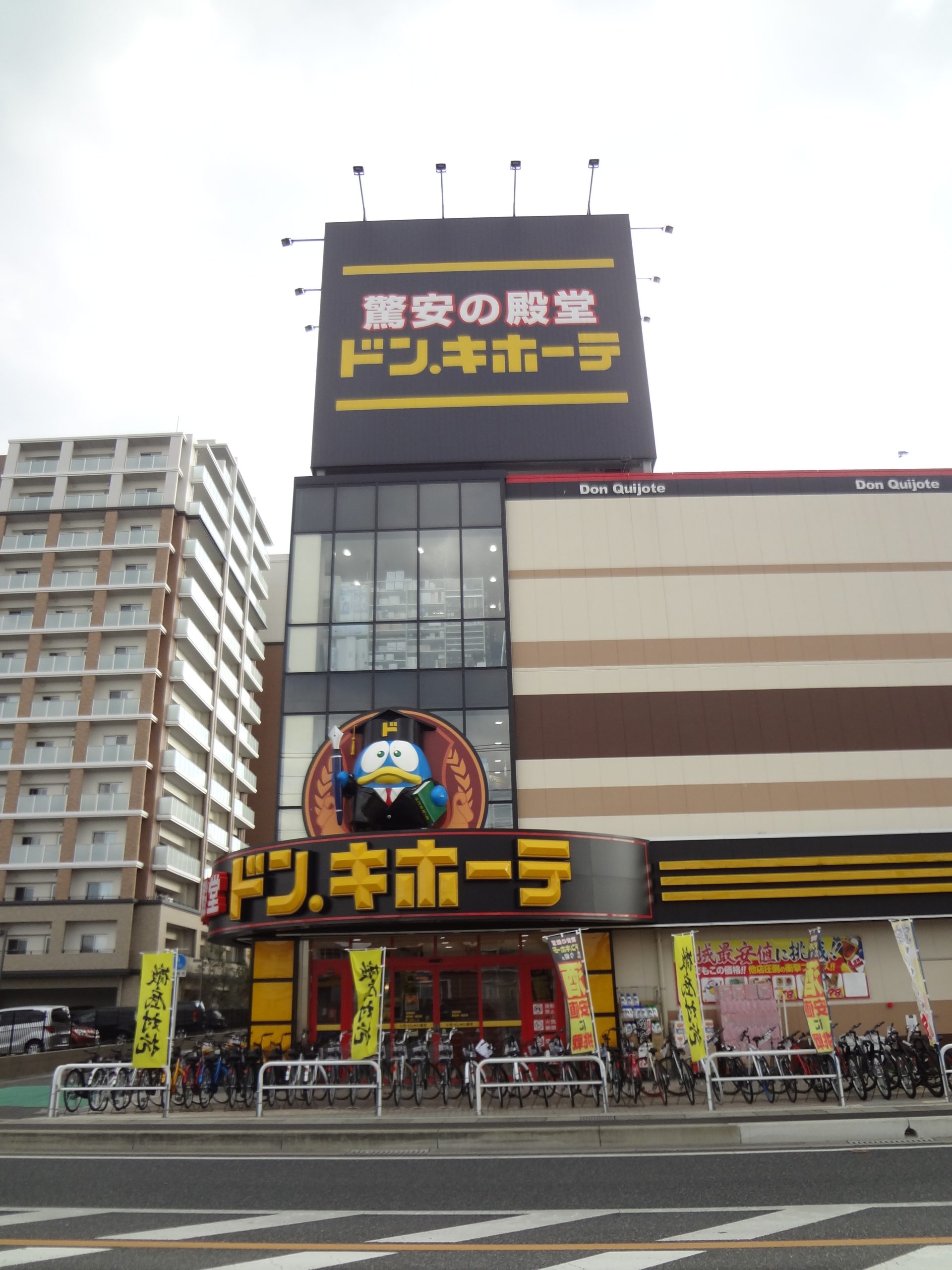 ヴィルヌーブ ショッピング施設：ﾄﾞﾝ･ｷﾎｰﾃ福岡今宿店　1146m　近隣