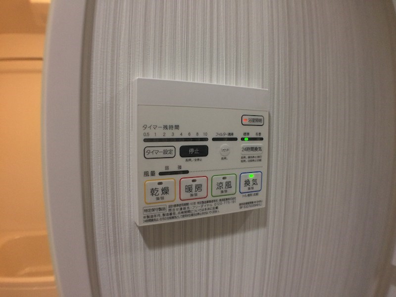 アストラル東比恵 浴室乾燥機