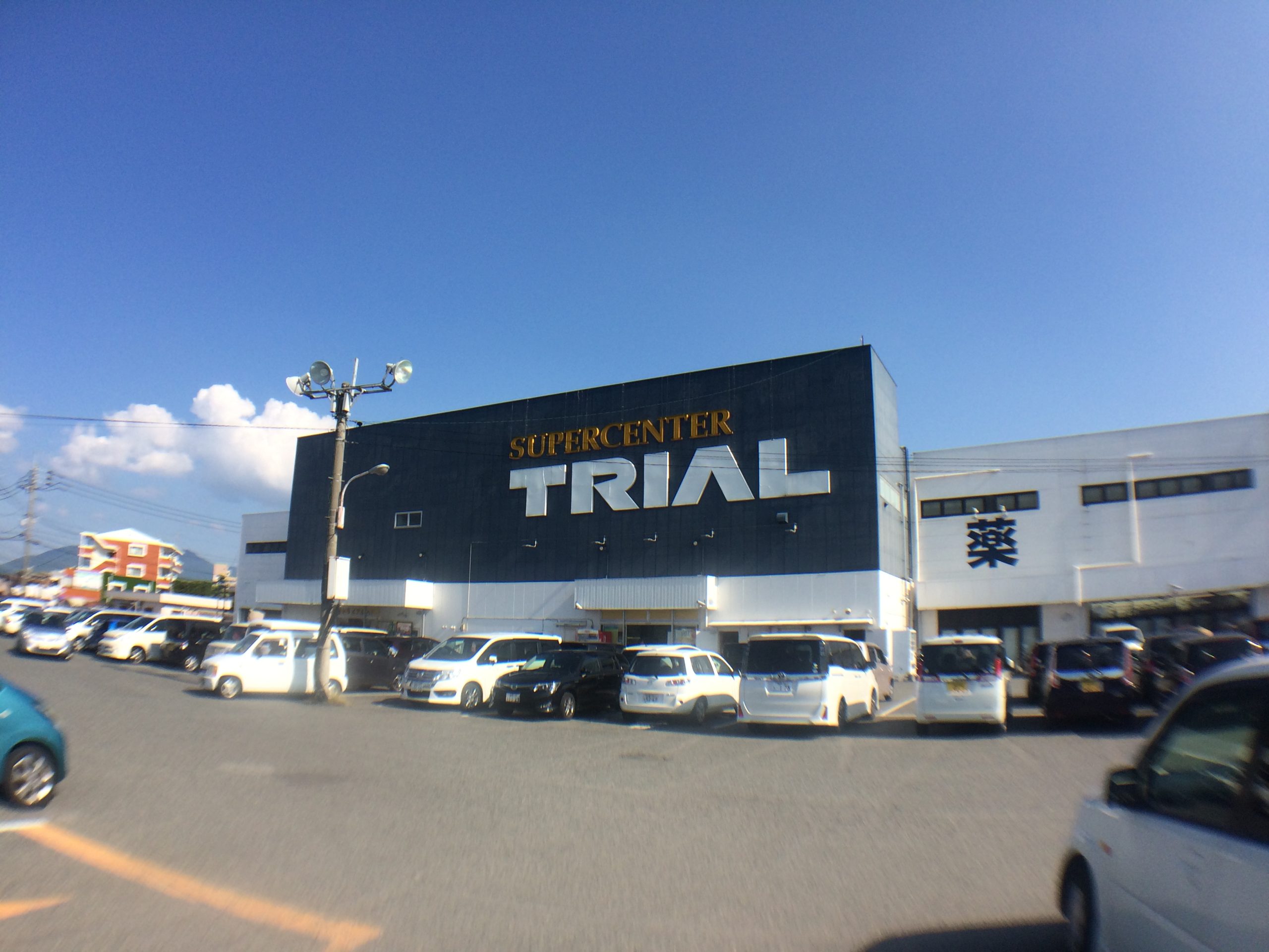 アストラル東比恵 スーパー：ｽｰﾊﾟｰｾﾝﾀｰﾄﾗｲｱﾙ 福岡空港店　3272m