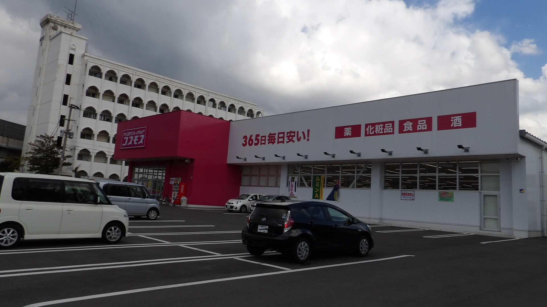 リオ　ラクーコ ドラッグストア：ディスカウントドラッグ コスモス足立店　700m