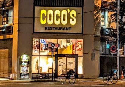 メゾン明神下 レストラン：COCO’S秋葉原店　81m