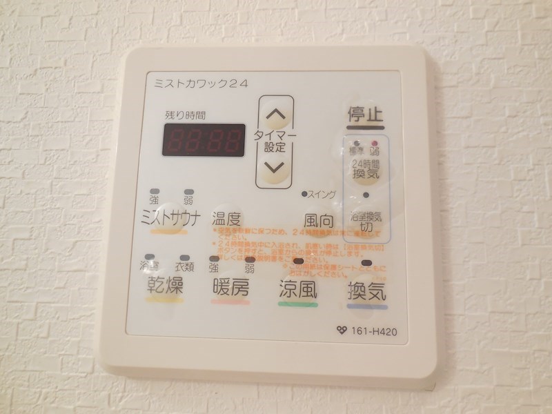 フルーヴトレーズ 浴室乾燥機・ミストサウナ