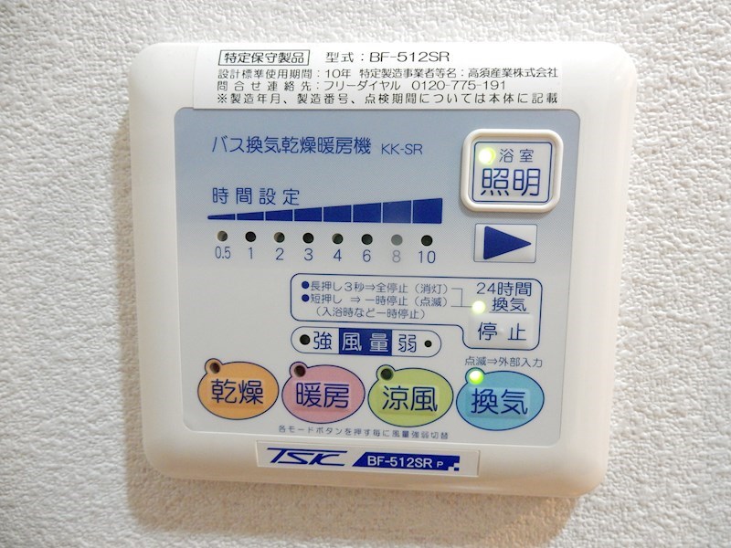 グランシャリオ 浴室機能　全タイプに浴室乾燥機能付き/1LDKタイプには、差湯式追い焚き機能付き