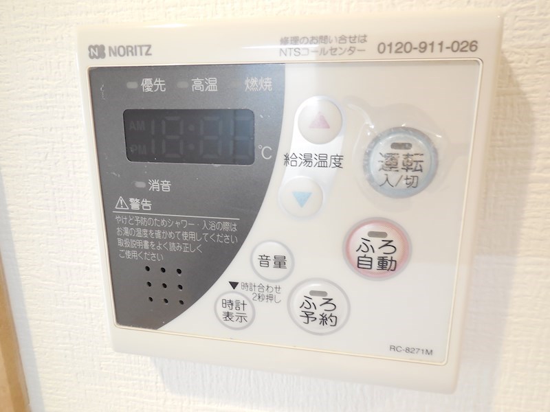タウンコート晴光 高温差湯式追焚機能
