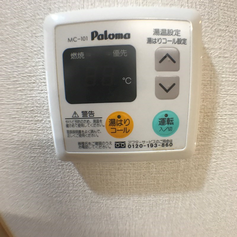 ジュモ オネティ 給湯コントロールパネル確認用