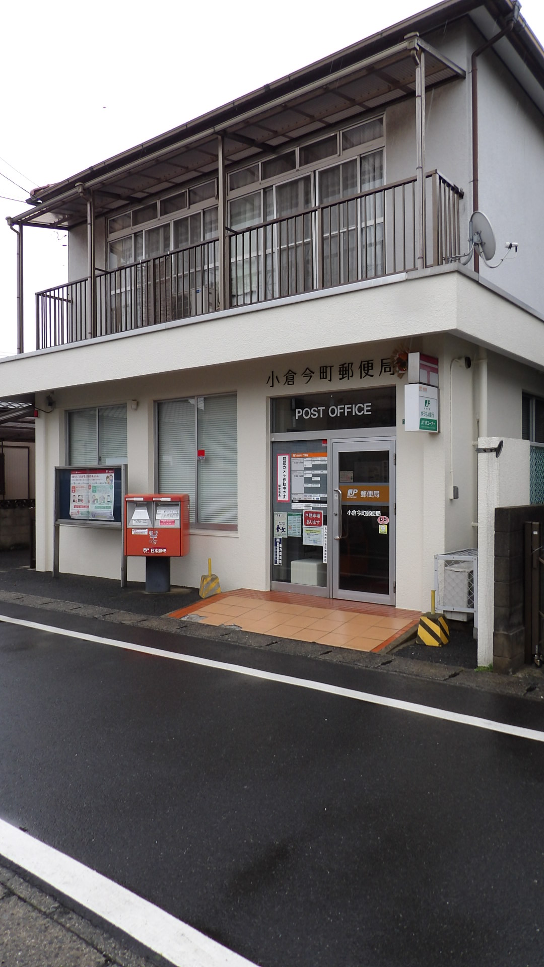 サンリマーレ 郵便局：小倉今町郵便局　900m