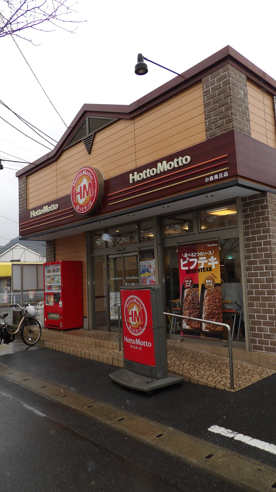 サンリマーレ その他：ほっともっと小倉南丘店　750m