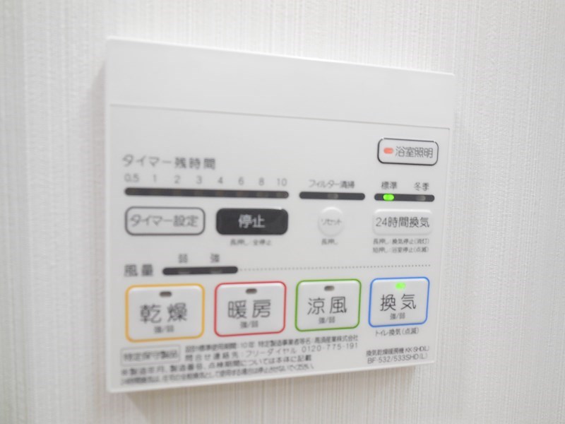 ラディアント 浴室乾燥機