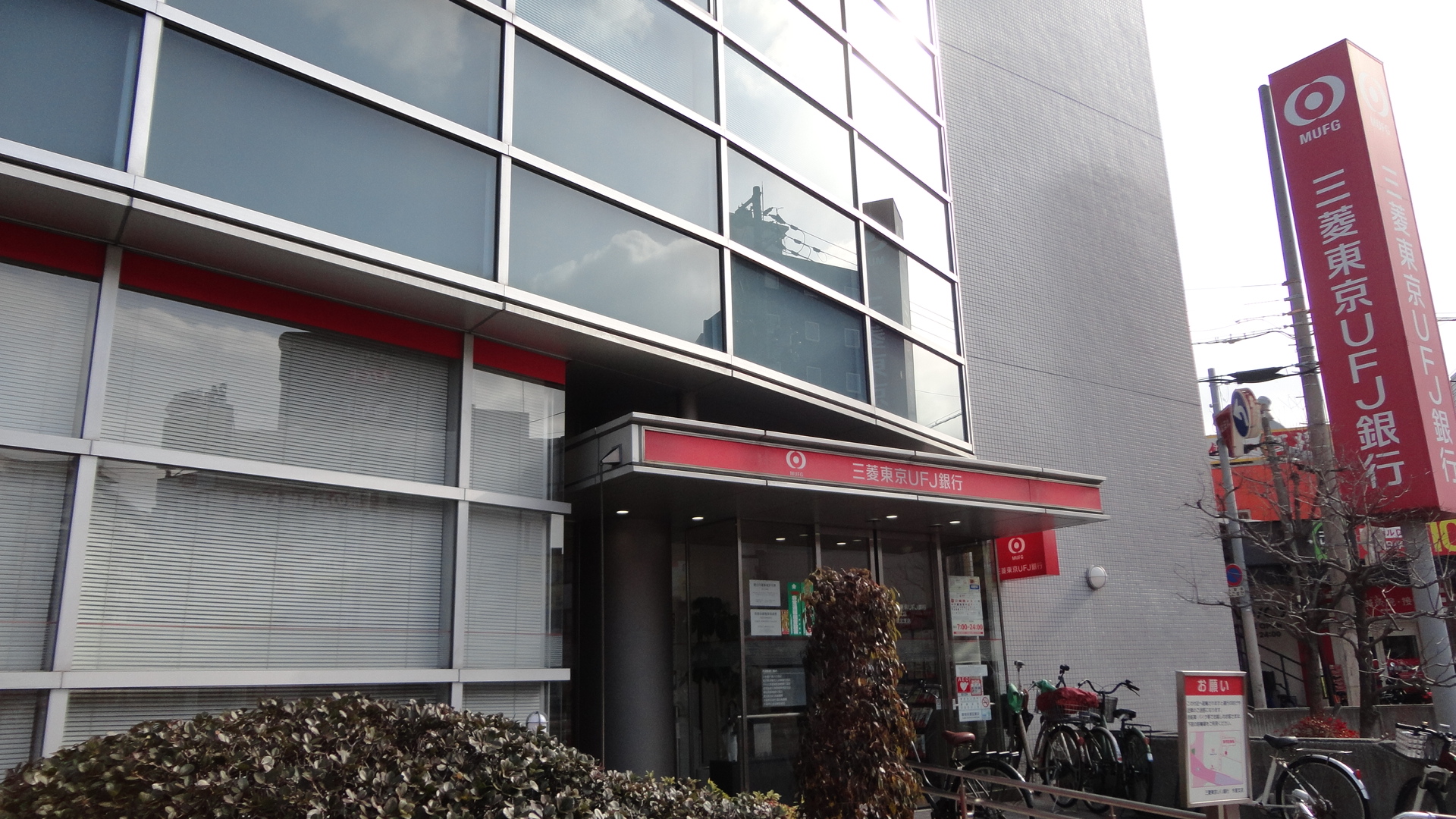 マルミーナ今里 銀行：三菱東京UFJ銀行 今里北支店　880m