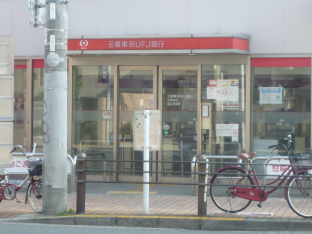マルミーナ今里 銀行：三菱東京ＵＦＪ銀行　1013m　1F