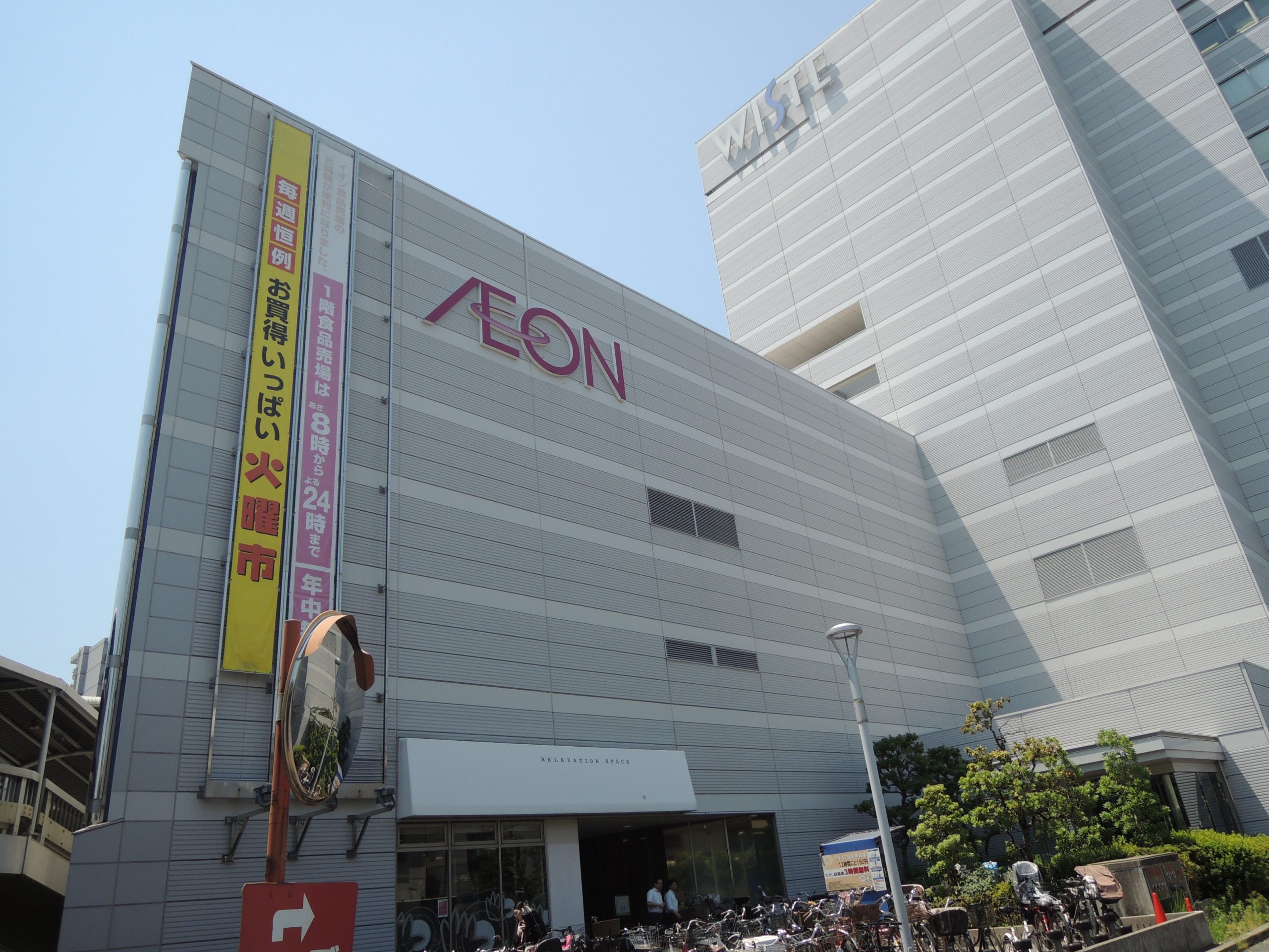 アベニール鷺洲 スーパー：ｲｵﾝ 野田阪神店　693m