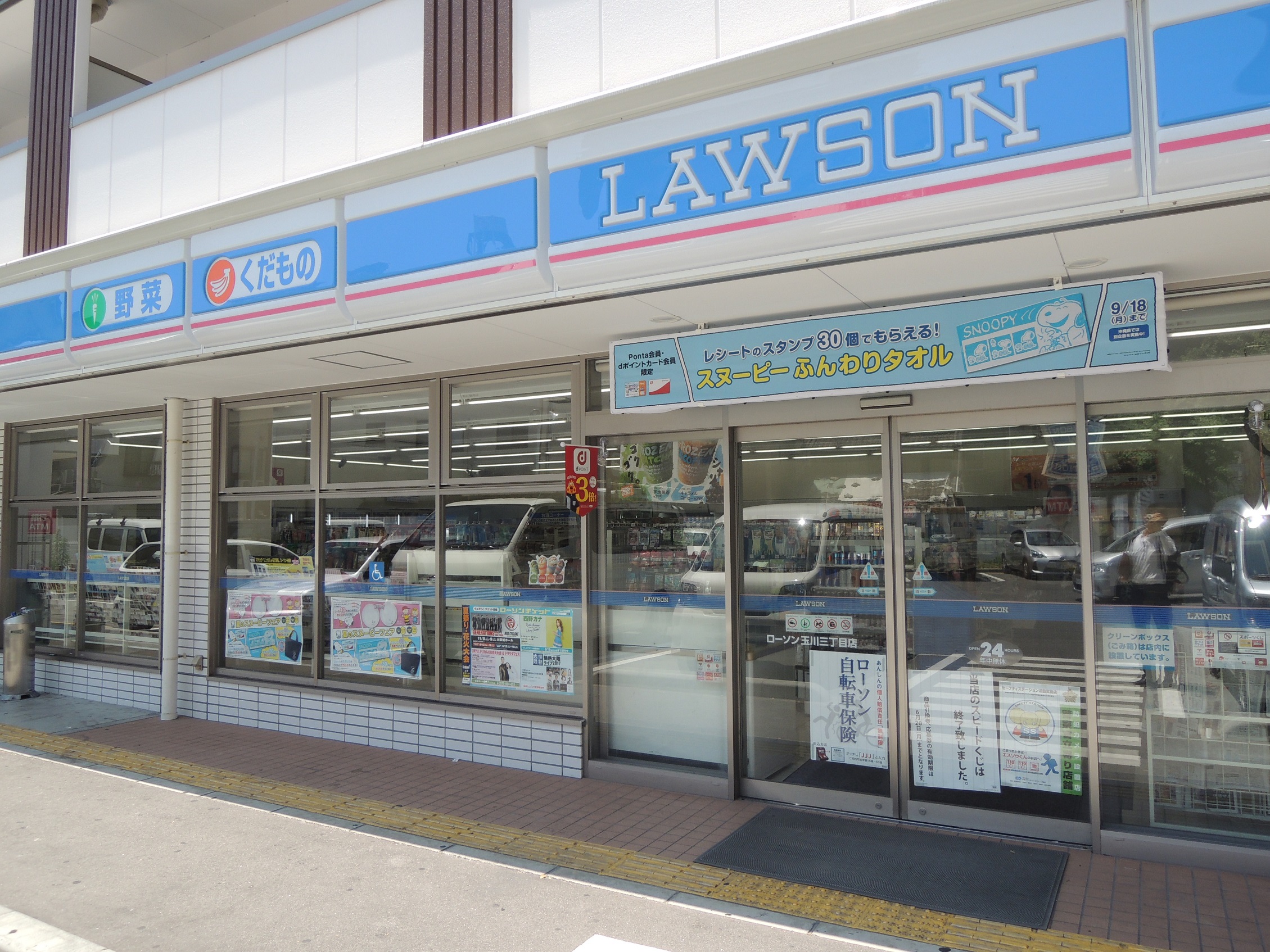 ハナミズキ福島 コンビ二：ﾛｰｿﾝ 玉川三丁目店　390m