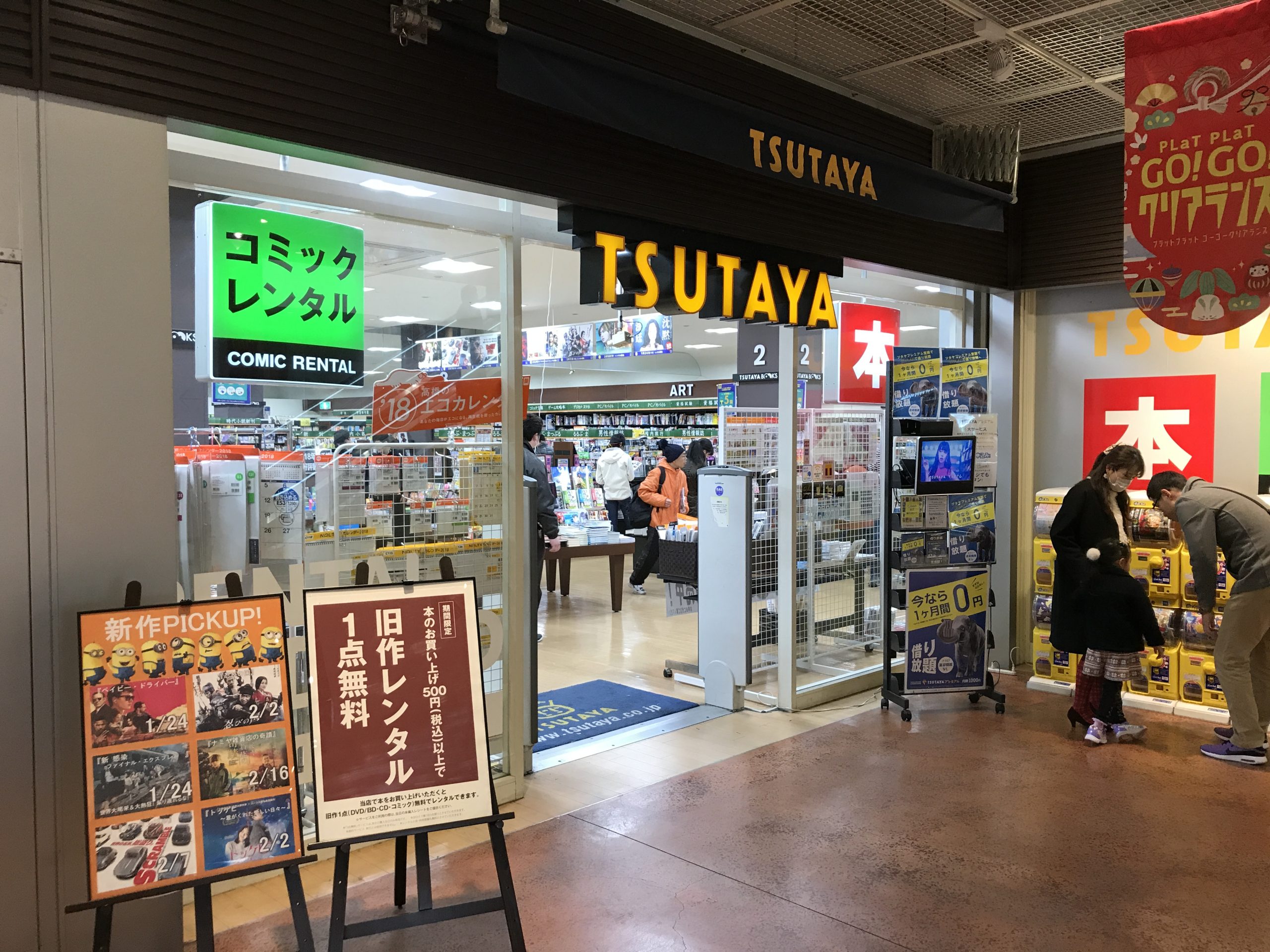 ディアコート新発田 ショッピング施設：TSUTAYA 堺ﾌﾟﾗｯﾄﾌﾟﾗｯﾄ店　664m