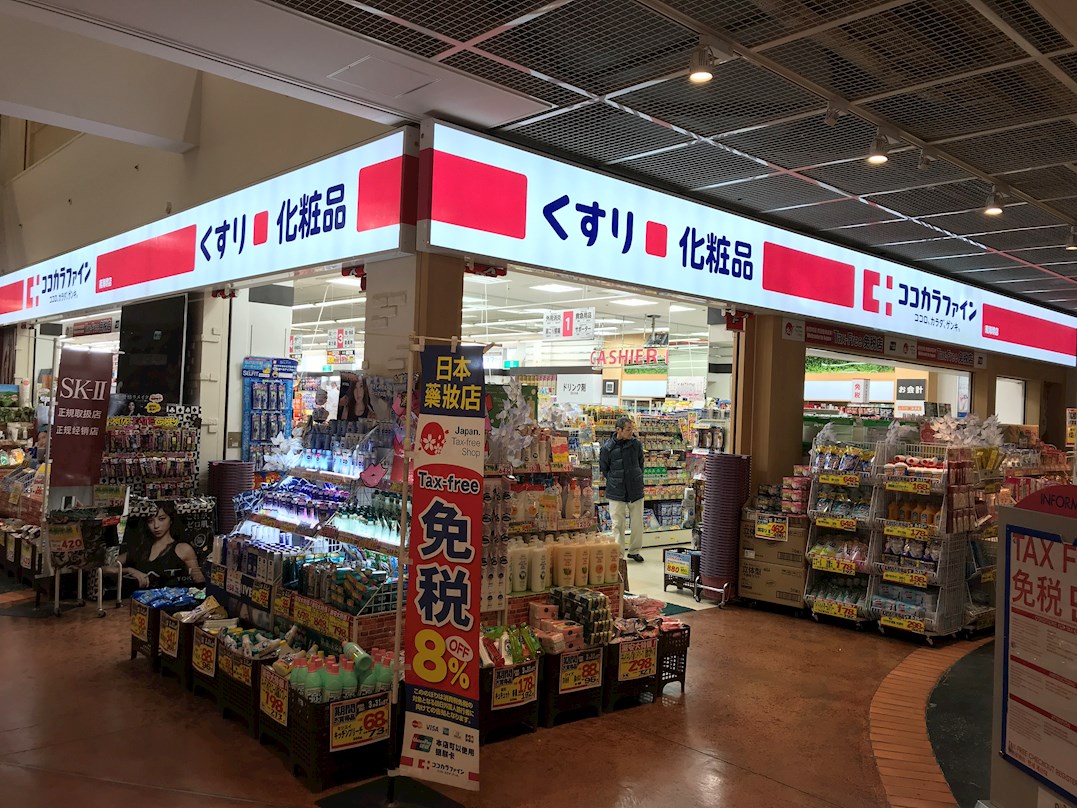 ディアコート新発田 ドラッグストア：ｺｺｶﾗﾌｧｲﾝ 堺駅前店　707m