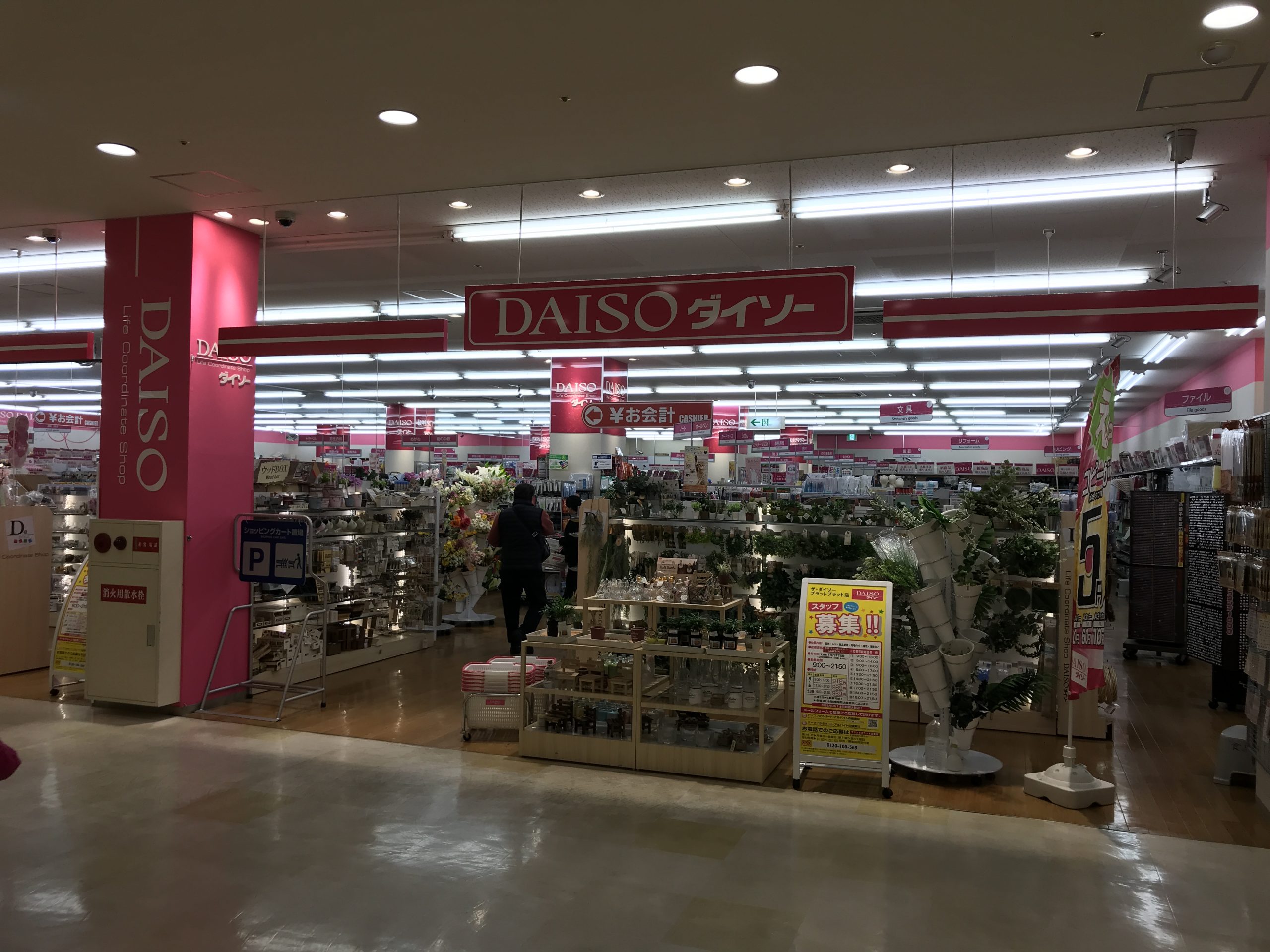 ディアコート新発田 スーパー：ｻﾞ･ﾀﾞｲｿｰ ﾌﾟﾗｯﾄﾌﾟﾗｯﾄ店　729m