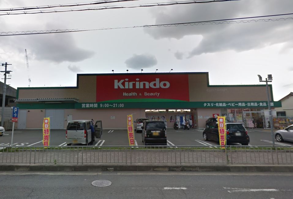 エスポアールＡ棟 ドラッグストア：ｷﾘﾝ堂 中河原店　1452m