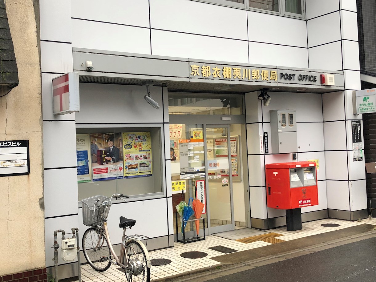 コンフォールパレ新町二条 郵便局：京都衣棚夷川郵便局　185m