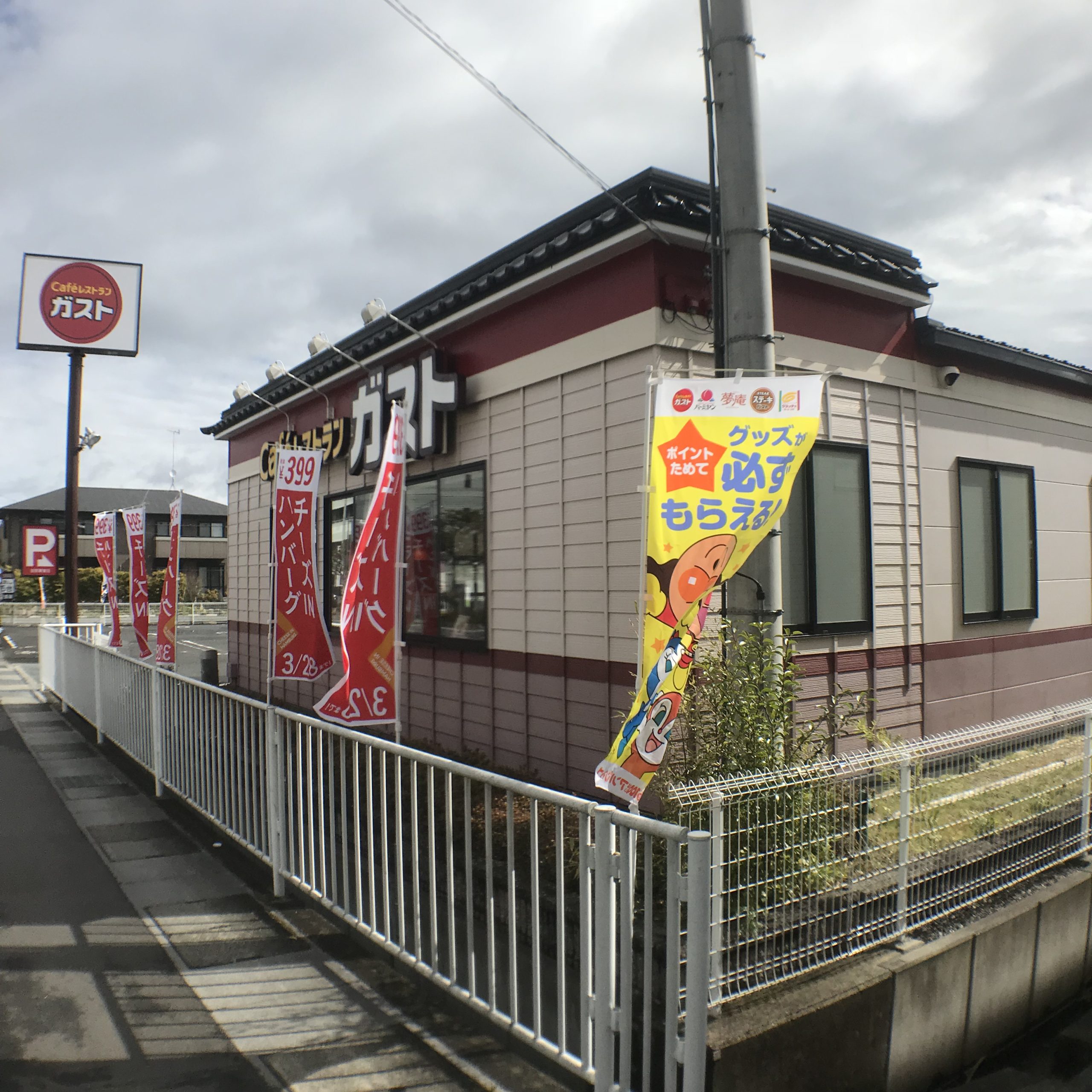 ダンデライオン レストラン：ｶﾞｽﾄ 滋賀栗東店　432m