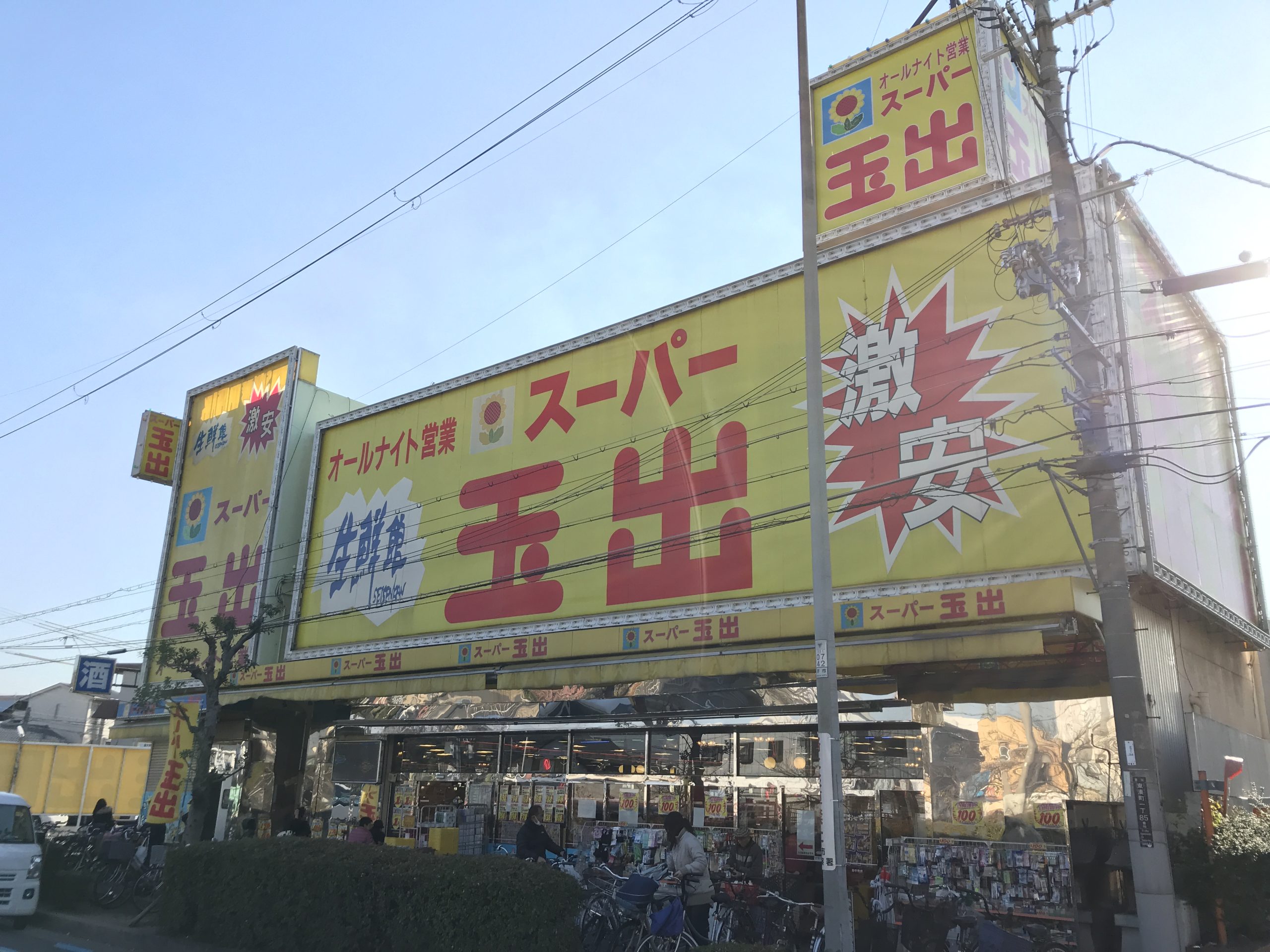 モンテローザ スーパー：ｽｰﾊﾟｰ玉出 御陵店　471m
