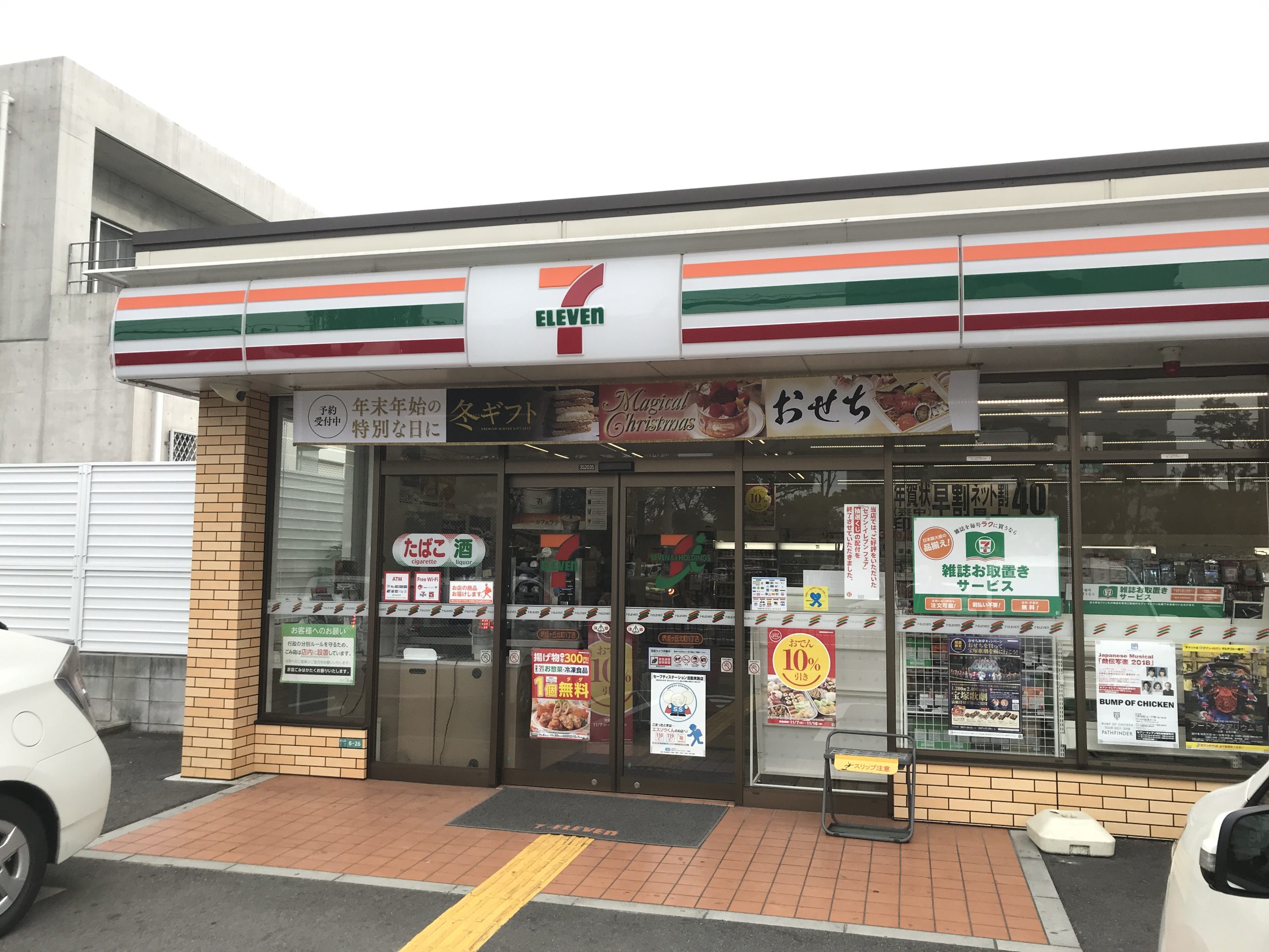 モンテローザ コンビ二：ｾﾌﾞﾝｲﾚﾌﾞﾝ 堺旭ヶ丘北町1丁店　844m