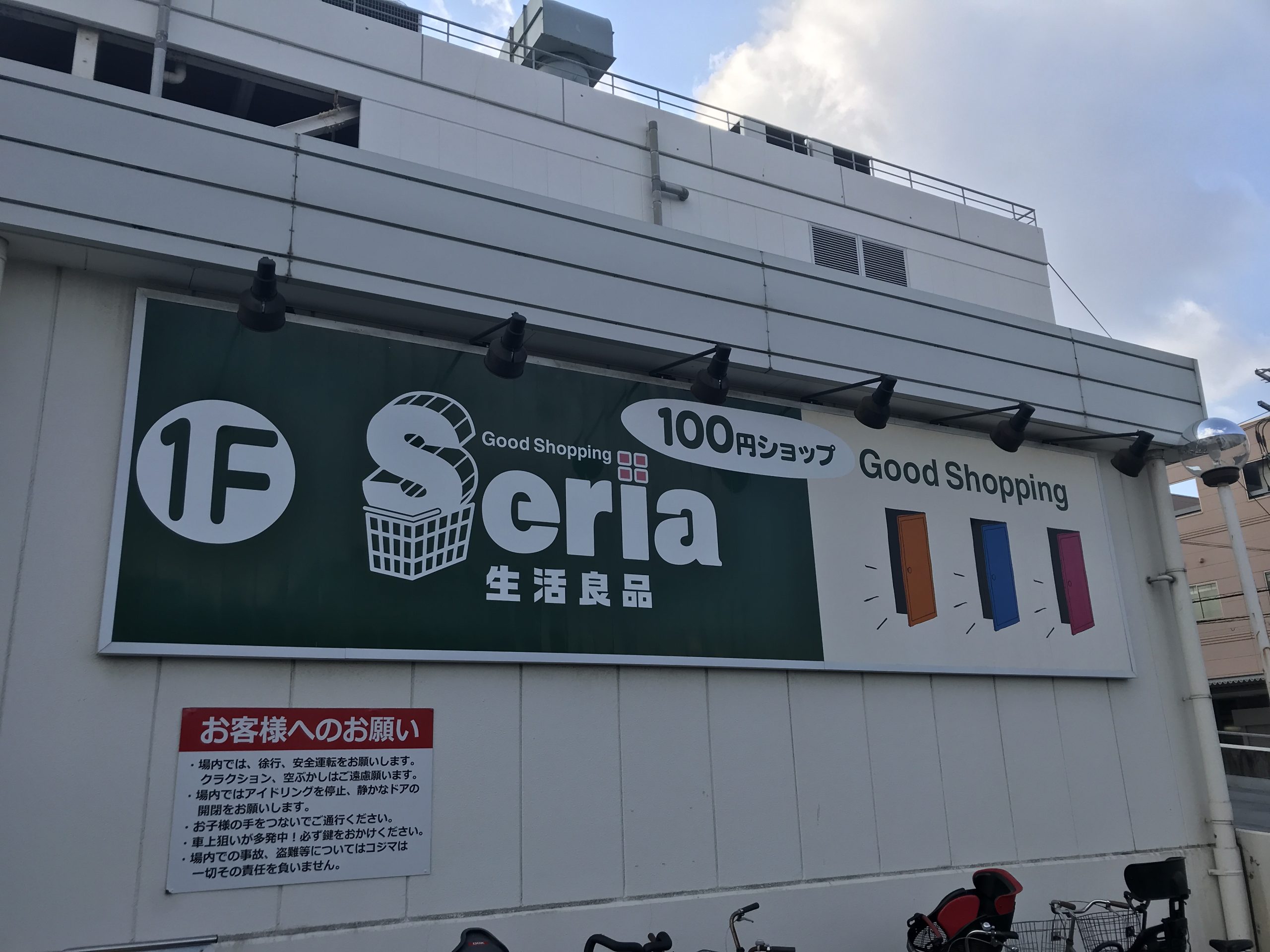 モンテローザ スーパー：ｾﾘｱ 堺店　661m