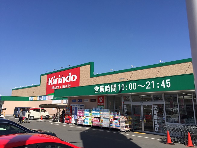 アルルⅠ番館 ドラッグストア：ｷﾘﾝ堂 岸和田中井店　463m