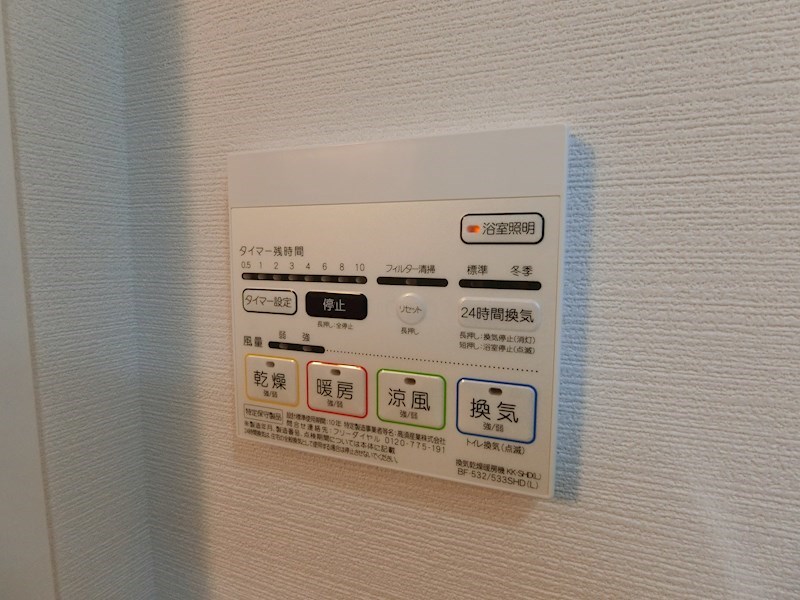 エルヴィータ駅南 浴室乾燥機など設備充実。