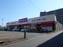 ネクステージ三萩野 スーパー：ワイドマート　240m