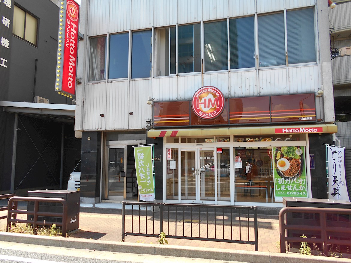 ネクステージ三萩野 その他：ほっともっと小倉白銀店　350m