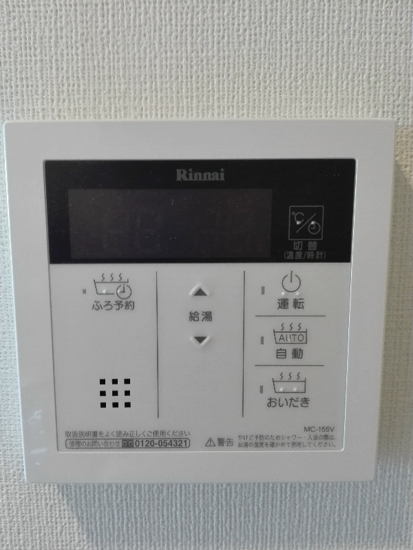 ネクスト コンフォート キッチン部分の給湯リモコン
