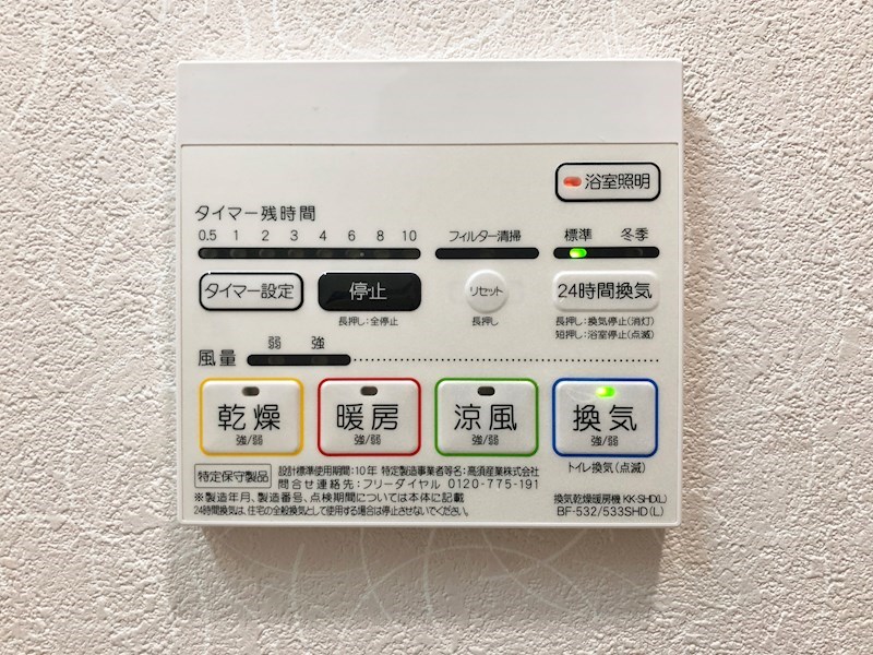 グランフルール 浴室乾燥機能