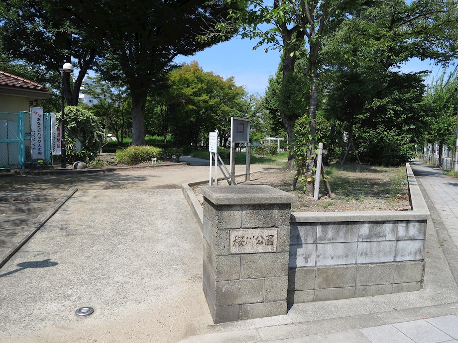 ビビアンパレス桜川公園 公園：桜川公園　113m