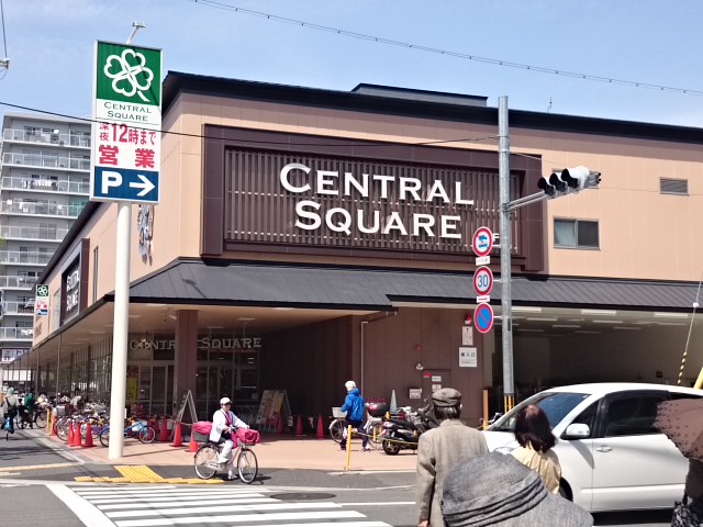 アルモニー花屋町 スーパー：ﾗｲﾌ ｾﾝﾄﾗﾙｽｸｴｱ西大路花屋町店　279m