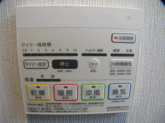 プリモパッソ川口 浴室乾燥機