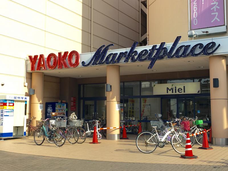 プリモパッソ川口 スーパー：ﾔｵｺｰ 川口本町店　814m　近隣