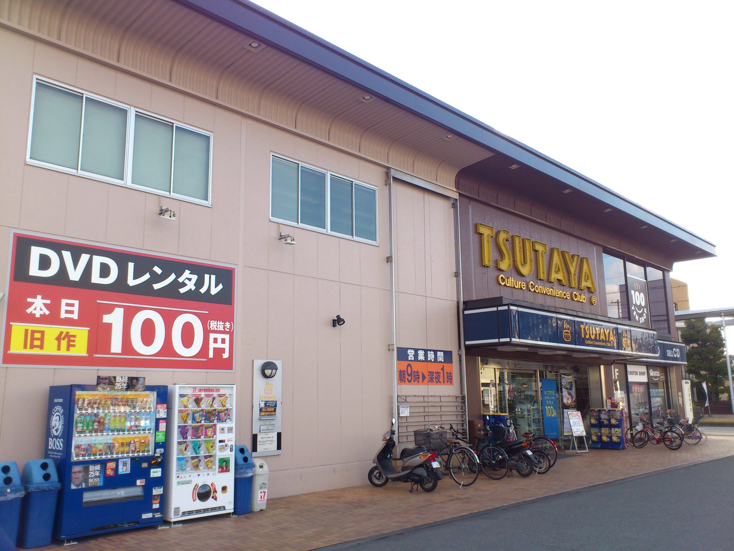 メゾン・シャルマン・エル ショッピング施設：TSUTAYA 加古川店　963m