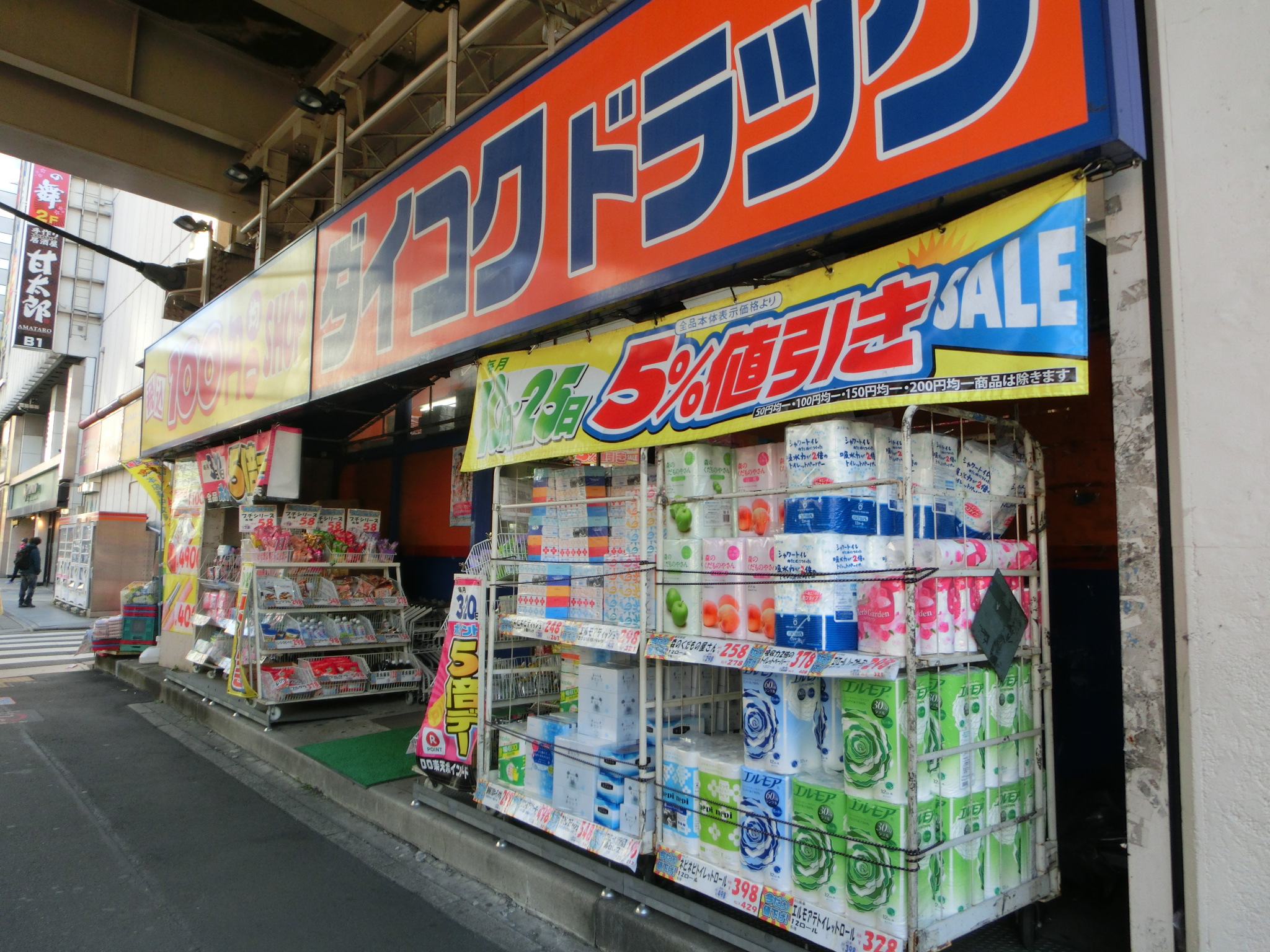 マイコスモス スーパー：ﾀﾞｲｺｸﾄﾞﾗｯｸﾞ 名駅店　2379m