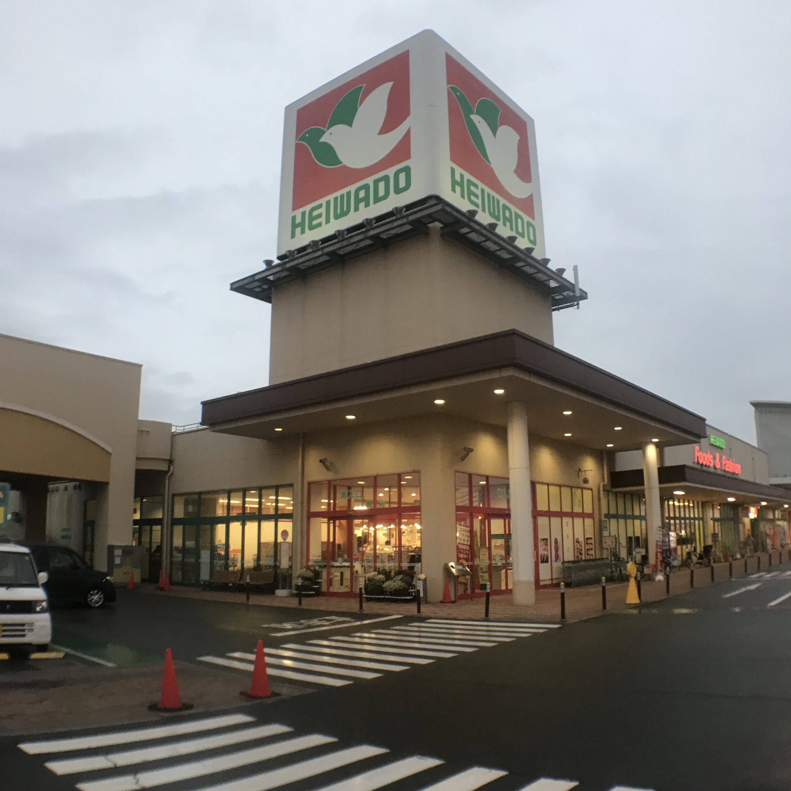アドウェル参番館 スーパー：株式会社平和堂あどがわ店　1087m
