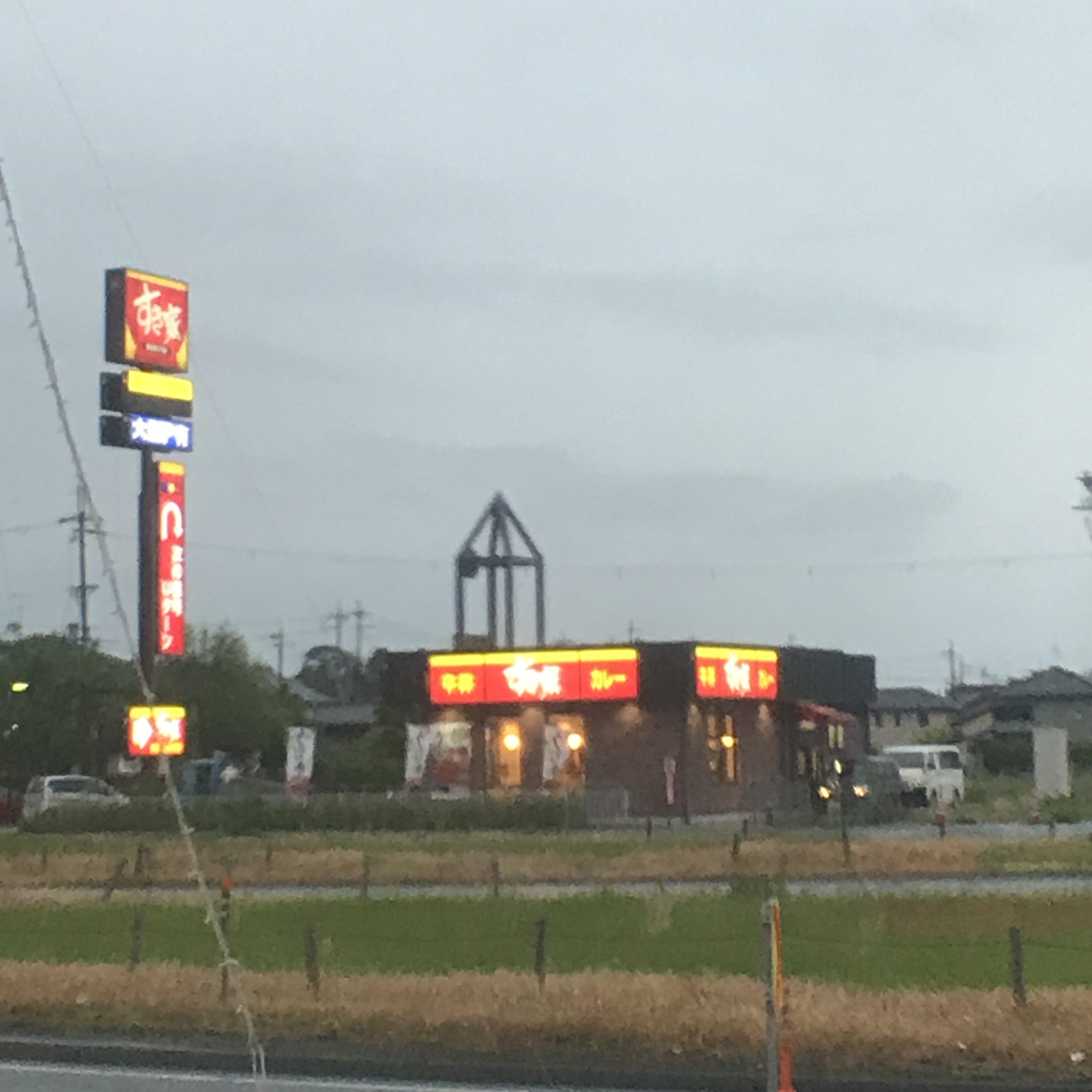 アドウェル参番館 レストラン：すき家　237m