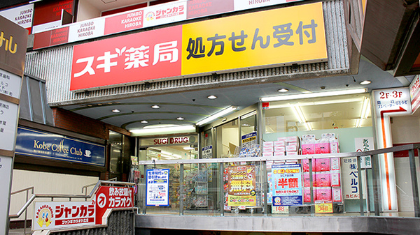 KOTOBUKI(コトブキ) ドラッグストア：ｽｷﾞ薬局 新瑞橋店　751m