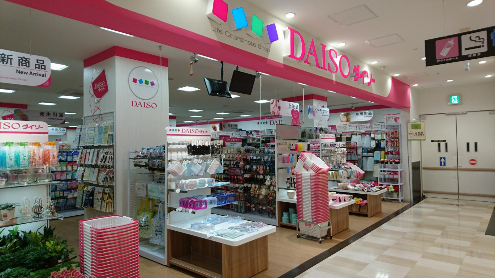 KOTOBUKI(コトブキ) スーパー：ｻﾞ･ﾀﾞｲｿｰ ﾋﾟｱｺﾞｱﾗﾀﾏ店　854m