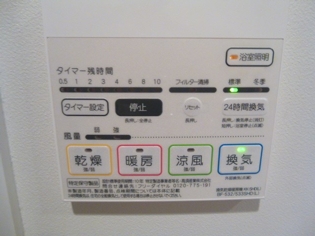 ファヴール南堀江 浴室乾燥機